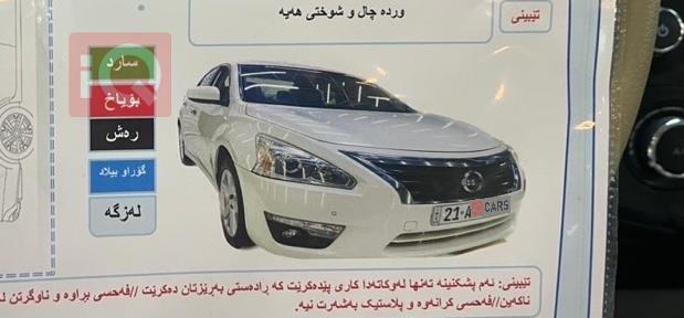 نیسان ئەلتیما